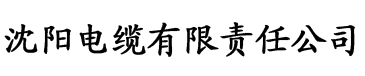 山姆香蕉片电缆厂logo